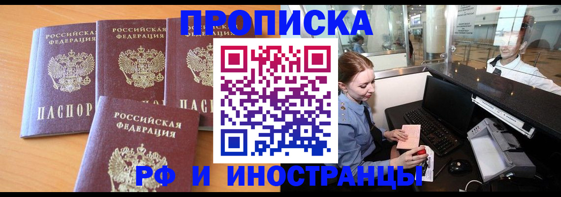 миграционный учет в Бокситогорске