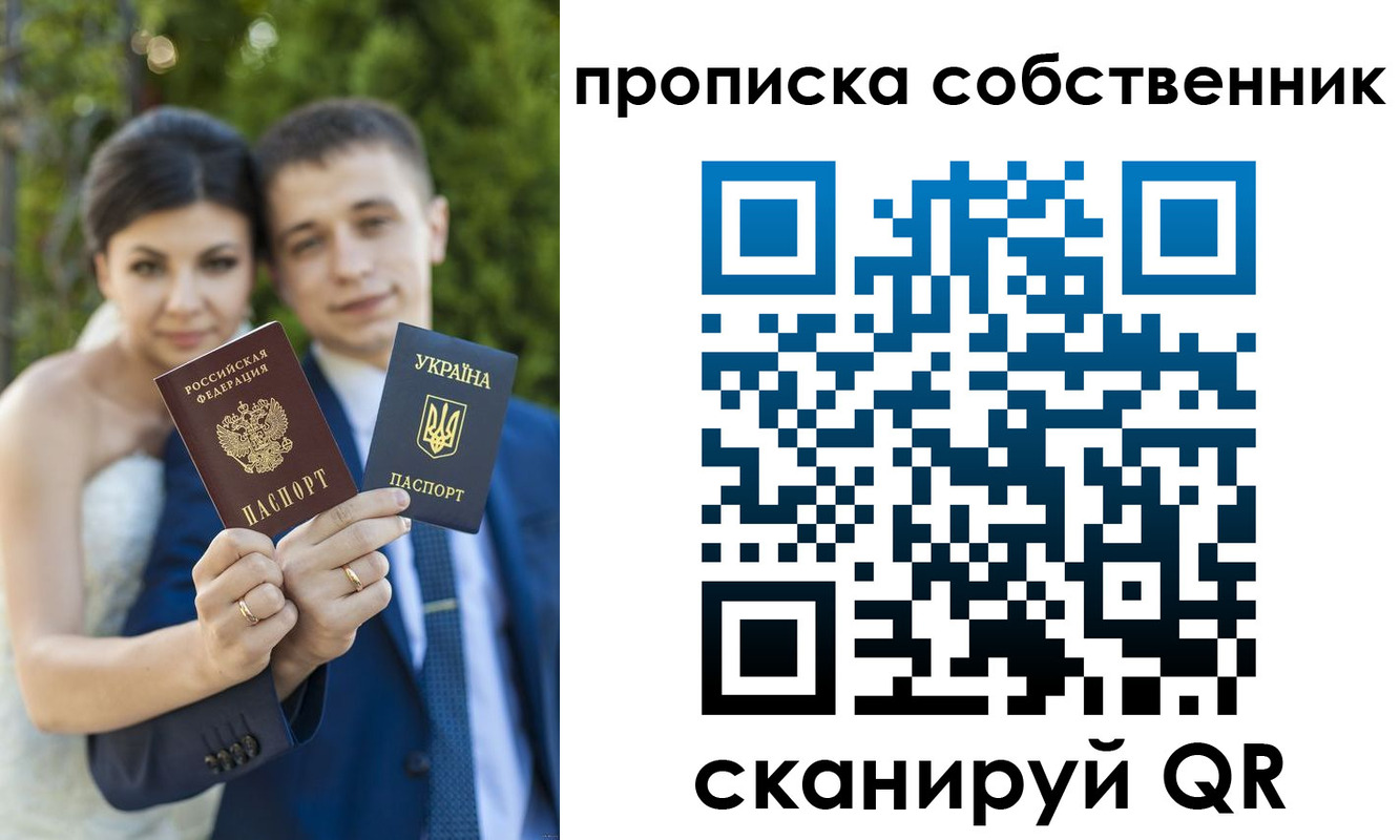 прописка от собственника в Бокситогорске