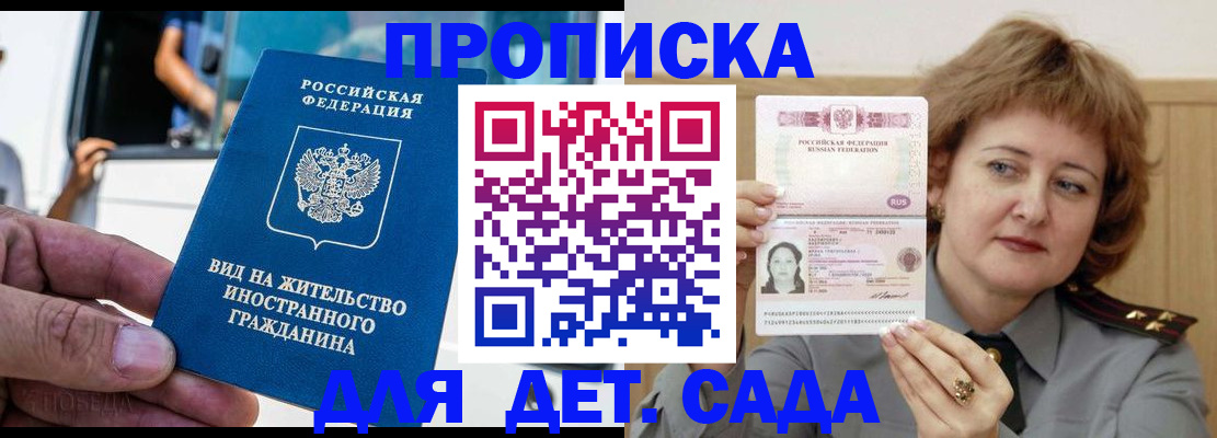 прописка от собственника в Бокситогорске