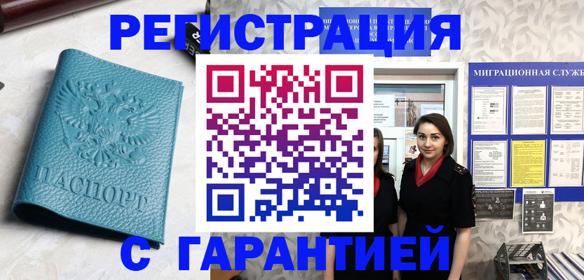 временная прописка в Бокситогорске