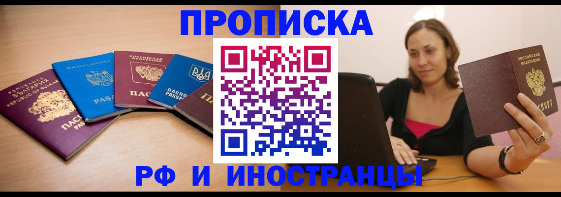 прописка ребенка в Бокситогорске