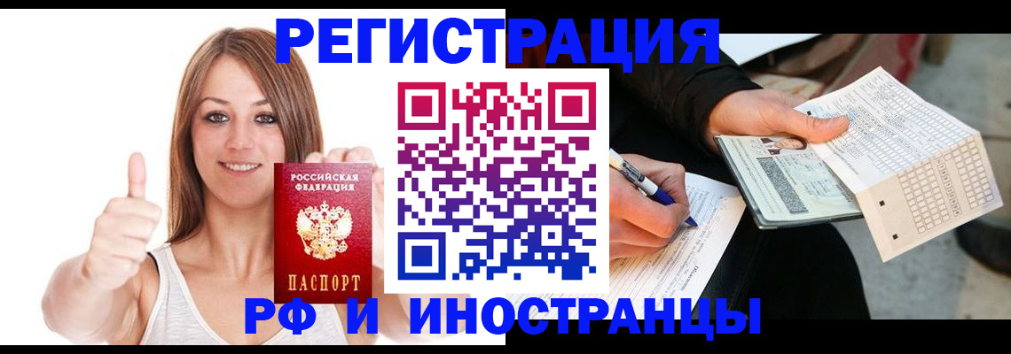 временная регистрация 2025 в Бокситогорске