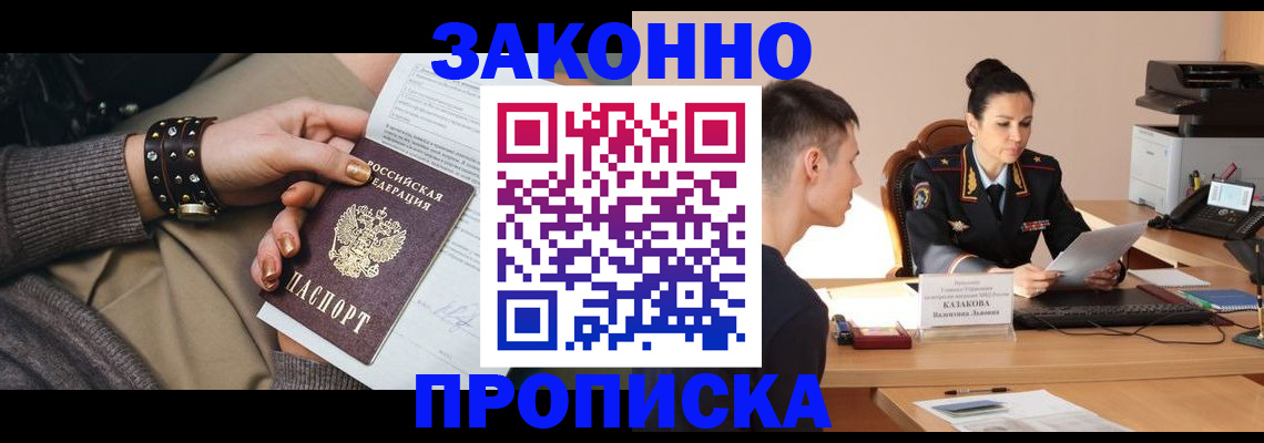 где прописаться в Бокситогорске