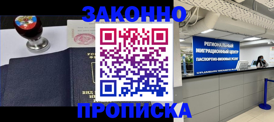 временная регистрация в квартире в Бокситогорске