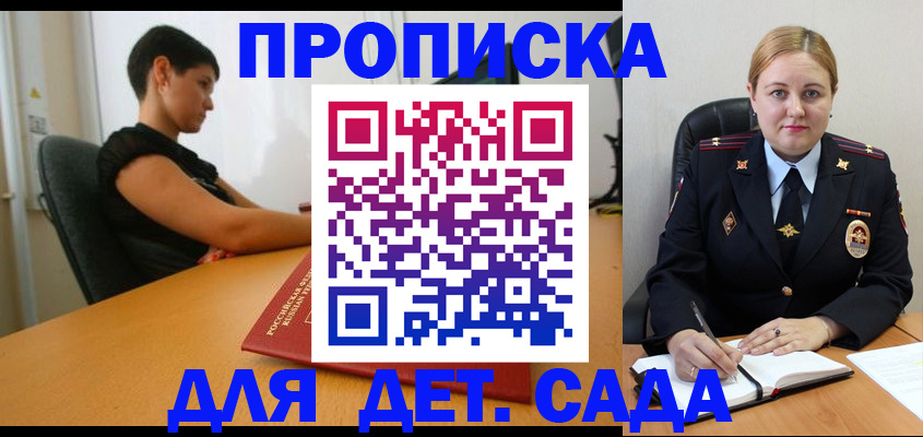 где прописаться в Бокситогорске