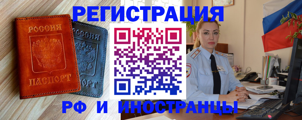 купить прописку в Бокситогорске