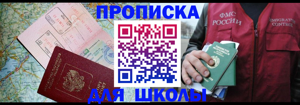 прописка штамп в Бокситогорске
