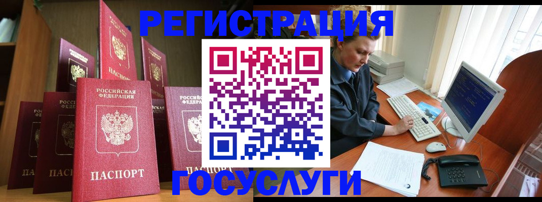 прописка для кредита в Бокситогорске