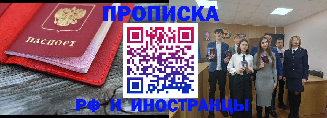 временная регистрация адрес в Бокситогорске