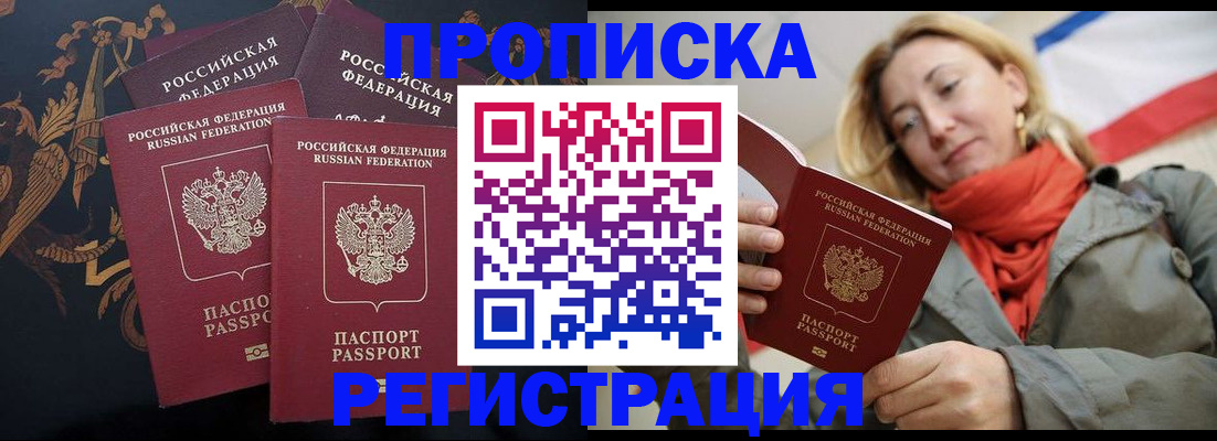 временная регистрация законно в Бокситогорске